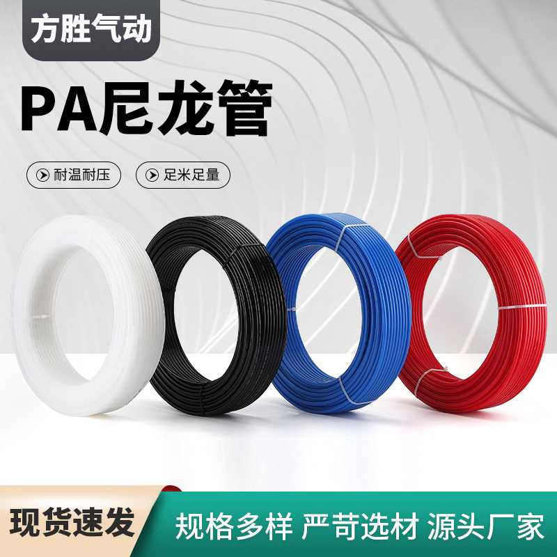 PA6尼龙管 空压机气管 机床油管 8mm/10mm/12mm硬管透明 气动软管