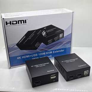 跨境 KVM HDMI延长器60M 150m网线RJ45转 高清120米 200M环出4K30