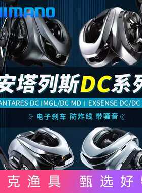 SHIMANO   23款安塔列斯ANTARES DC MD路亚远投大物21DC