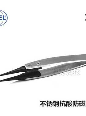 瑞士SIPEL不锈钢加厚抗磁 防静电镊子1315-SA 1316-SA 1317-SA