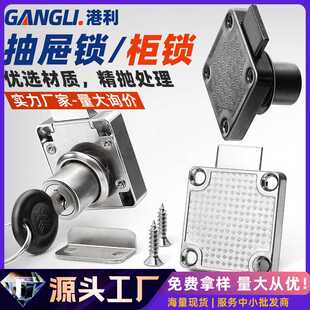 家用抽屉锁小博士办公桌衣柜锁138-22锌合金文件柜锁自动锁芯