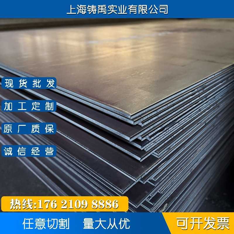 20Mn23AlV无磁钢板耐磨钢现货切割来图激光下料变压器隔磁环合金