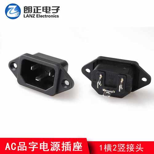LANZMFG朗正LZ-14-1-04 实心铜一横两竖插座AC电源插座带耳朵ROHS