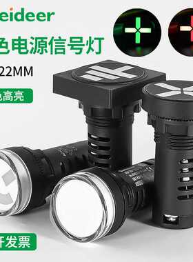 现货22mm指示灯AD136-22DB红绿灯切换指示灯双色电源信号灯220