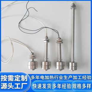 侧装式不锈钢浮球液位控制器-浮球开关-水位控制器-液位开关