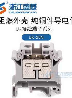 厂家供应UK-25N 电压接线端子 UK接线排 导轨式接线端子排