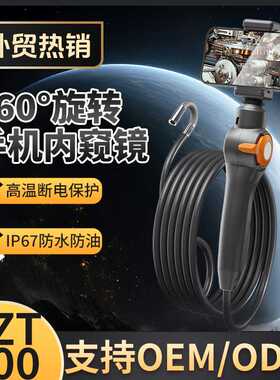 H508M高清耐高温专业汽修内窥镜 200W像素手持转向管道工业内窥镜