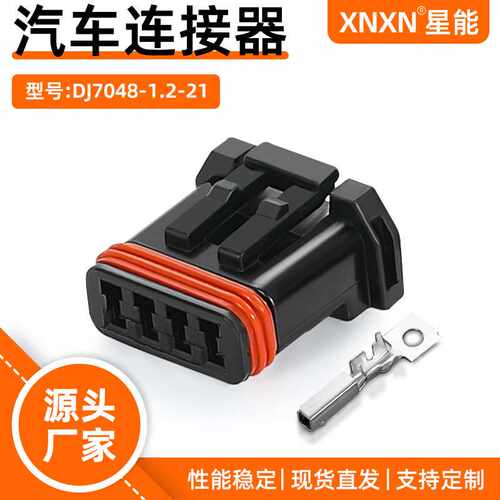 JAE汽车连接器4p防水接插件MX19004S51车用后视镜加热传感器插头