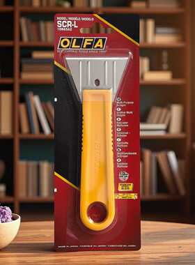 olfa爱利华日式35sb不锈钢铲刀scr-s/m/l玻璃地板油烟机清洁刀