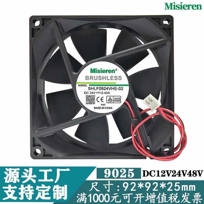 9025 9225 DC12V24V48V9CM/厘米电脑电源机箱直流散热风扇