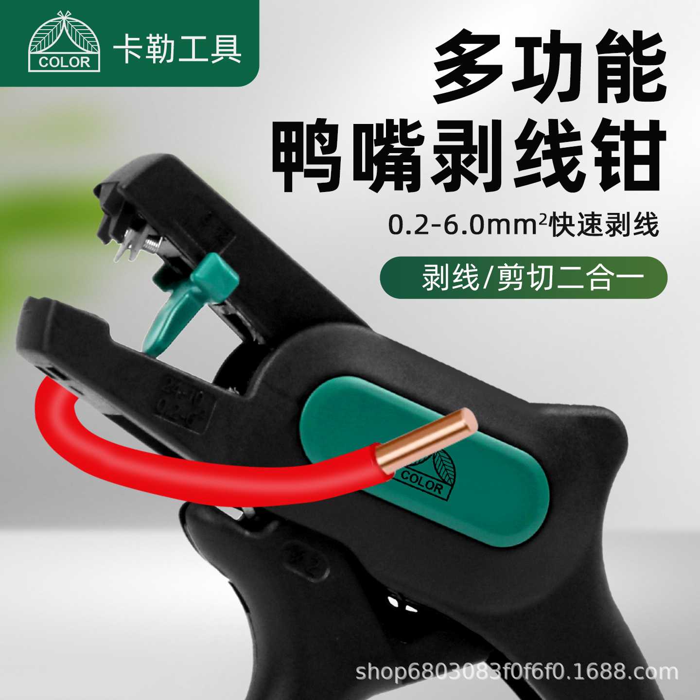 卡勒KL-D6宝工同款枪型自动剥线钳电工专用电缆电线拔线钳剥皮钳