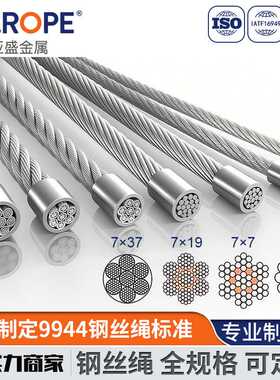 亚盛不锈钢钢丝绳7x7/7x19/3+9/1+12/6x36/8x25/19x7/19x37全结构