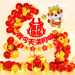 满月宝宝气球布置场景装 饰品背景墙装 饰大红喜庆仪式 气球套装