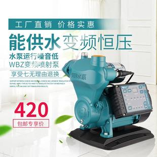 智能变频增压泵家用全自动自来水加压自吸泵静音不锈钢喷射泵