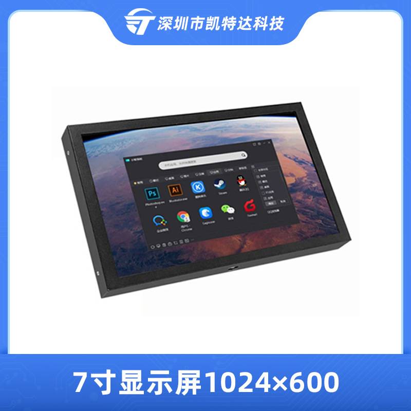 7寸高清显示屏IPS显示器VGA/AV/HDMI接口树莓派PC监控屏电脑副屏