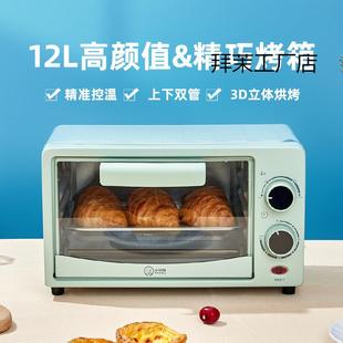 烘焙蛋挞多功能电烤箱 小贝猪家用烤箱迷你升全自动小型家庭版