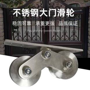 不锈钢双轮推拉大门轨道滑轮重型型型型槽轴承平移门滑轮