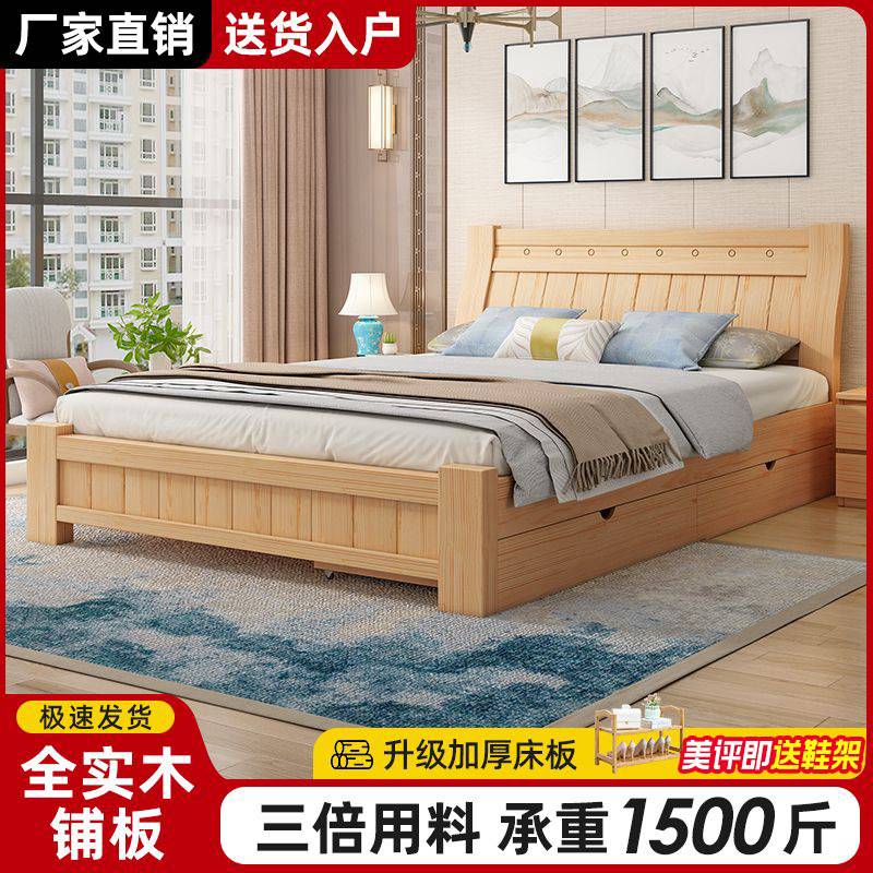 全实木床现代简约主卧1米8双人床1.5m单人床出租屋经济型实木床架