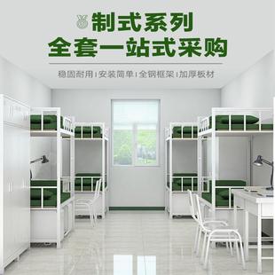 营具加厚双层床内务柜上下铺铁床带锁储物柜学习桌椅组合 制式