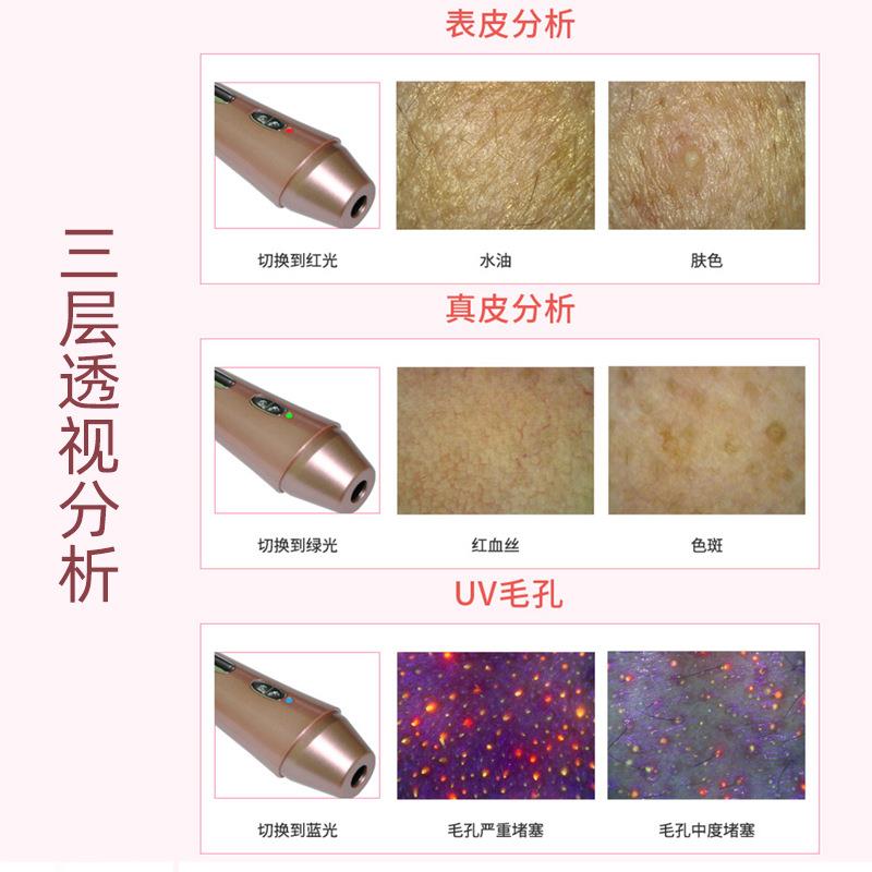 皮肤测试仪脸部智能肌肤水分检测分析仪美容院面部检查仪器