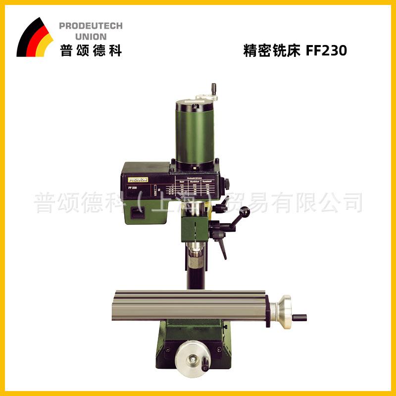 PROXXO迷你魔钻铣床台式精密小型铣床钻床家用FF230 24108