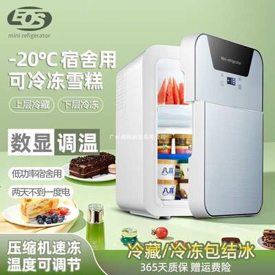 冷藏冷冻学生宿舍车载冰箱家用迷你小冰箱EOS小冰柜小型一人