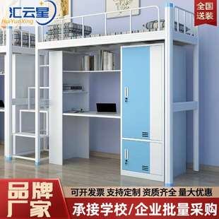 上床下桌组合床学生宿舍衣柜书桌一体铁架床员工公寓单人床