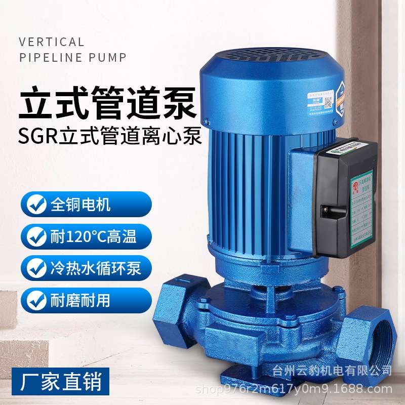 家用管道增压离心泵热水循环工业地暖气220v立式IRG100度高温自动