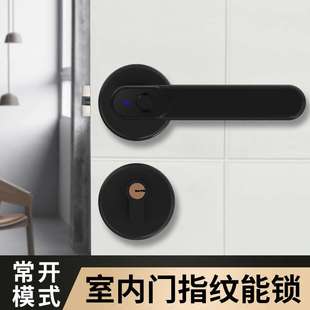 室内木门智能锁常开电子锁房间门分体锁办公室指纹锁家用防盗门锁