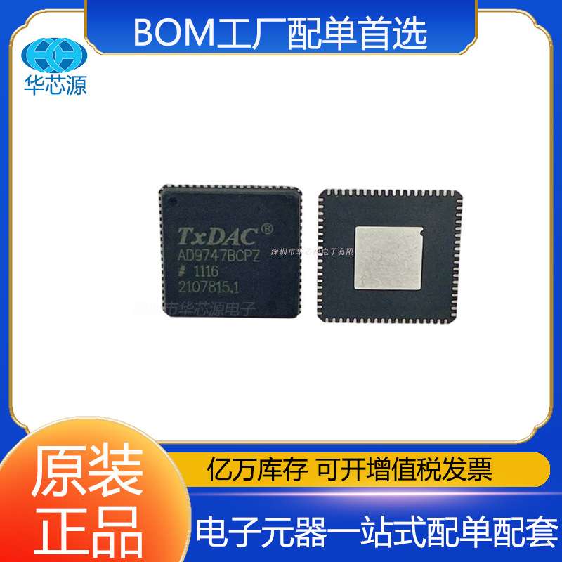 AD9747BCPZ 封装LFCSP-72数据转换器IC芯片DAC 22+电子元器件配单