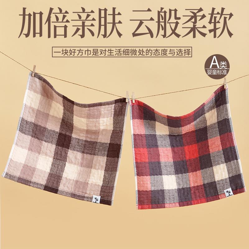 【折扣价】99N洗脸毛巾小方巾纯棉纱布新款成人男士运动吸汗擦汗