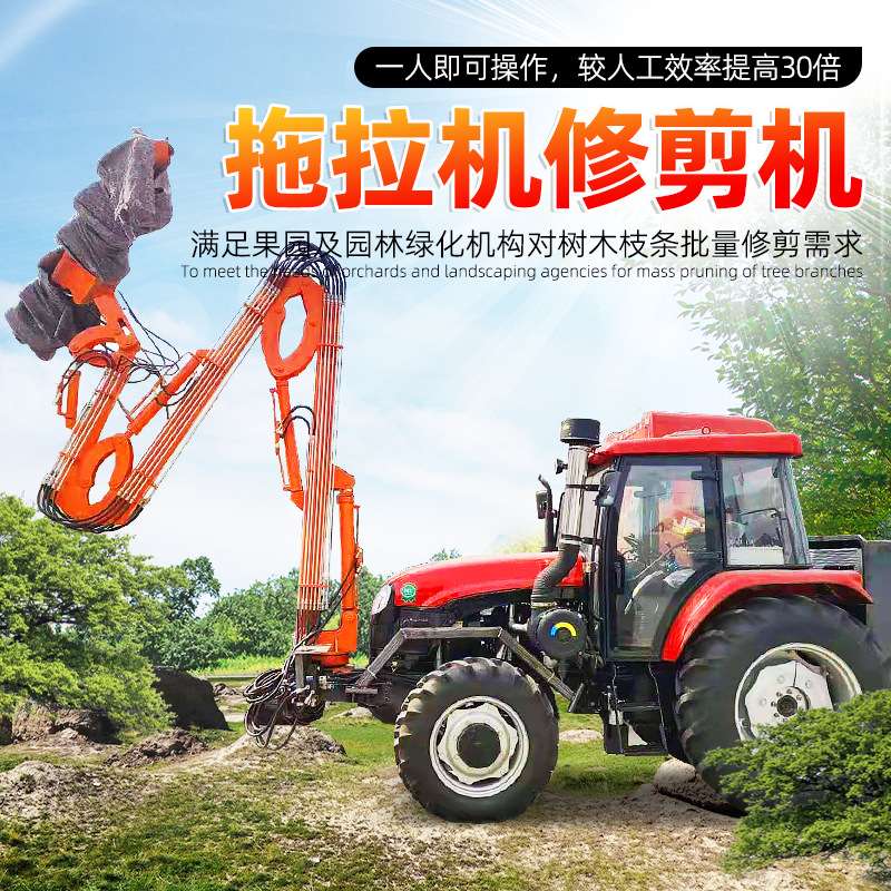 拖拉机带动修剪机果树修枝机车载式绿篱机大功率柴油圆盘锯切木机