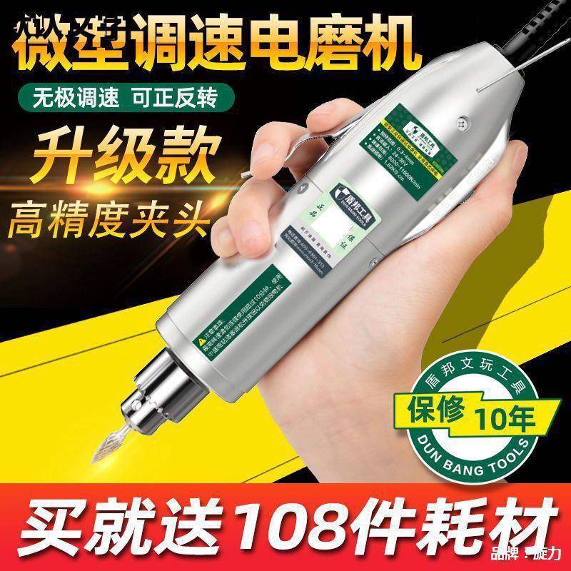 【折扣价】小型电磨机玉石雕刻打磨抛光切割打孔机家用微型木工多