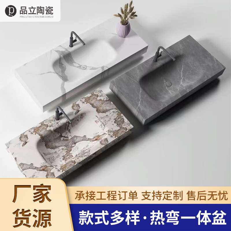 岩板热弯一体盆浴室柜组合现代简约卫生间洗漱台洗手池洗脸盆