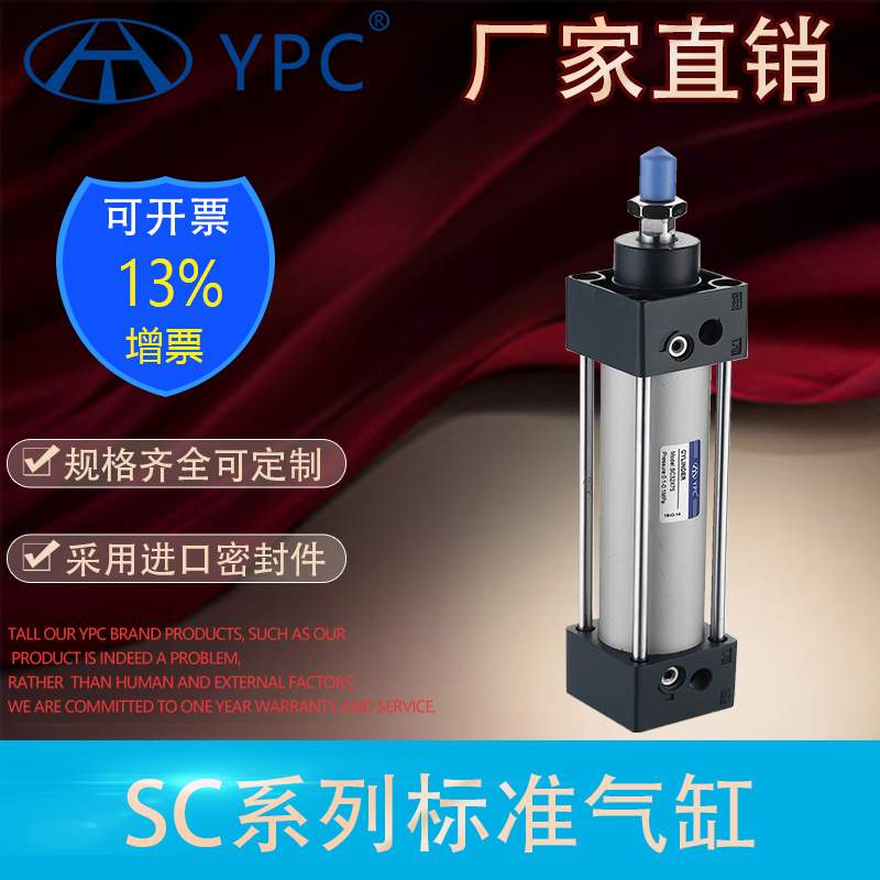 {活动价}厂家出售 YPC标准气缸  SC32×150-S 带磁性 铝合金标准