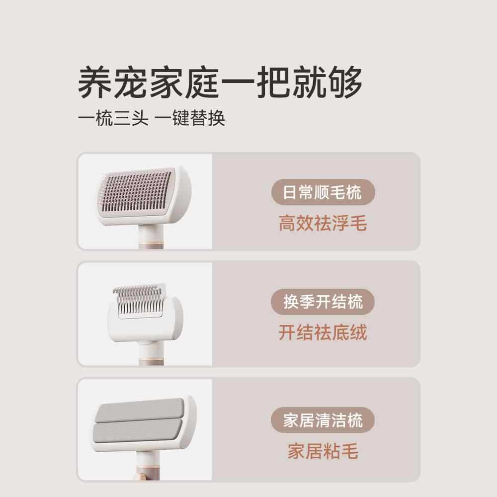 {活动价}VOOCOO蔚刻宠物猫咪三合一梳子猫咪狗狗刷狗去浮毛神器针