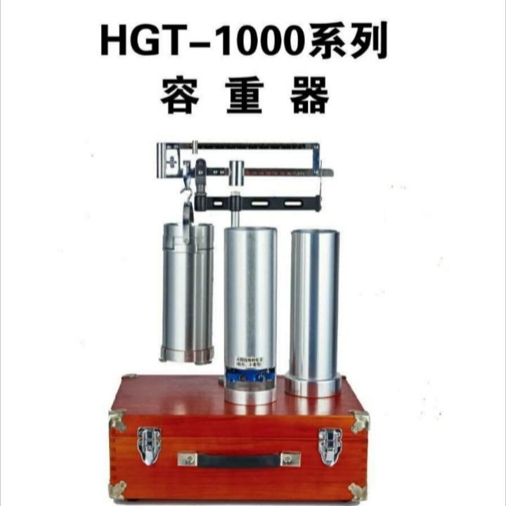 -型机械容重器小麦容重器玉米容重器谷物两用容重器
