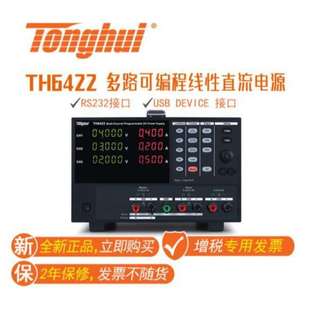 同惠TH6423开关电源TH6422A型可编程线性直流电源TH6422