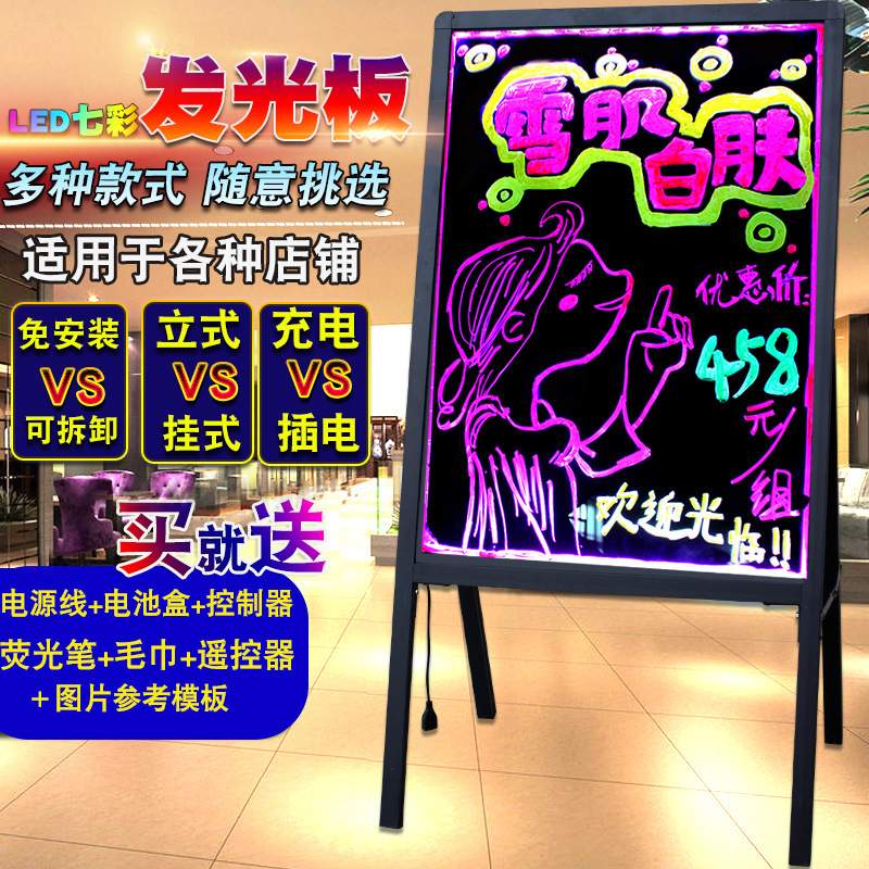 led展示电子荧光板 广告板发光黑板广告牌发光字手写板店铺荧光屏