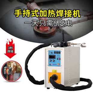 高频焊接机感应加热淬火机床空调铜管加热机不锈钢 手持式