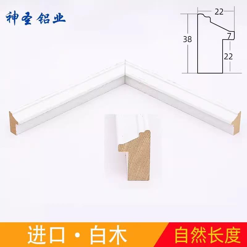 实木擦色高端线条3822白木相框斜面国画油画字画刺绣装饰画框框条图片