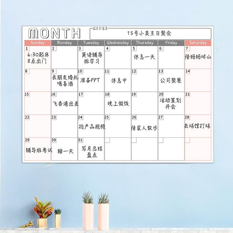 年周计划表日程本贴墙学生打卡学习自律表可擦写月计划表墙贴