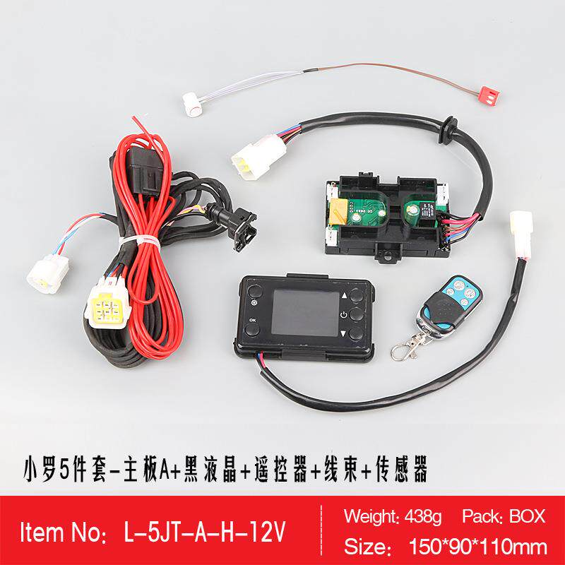 罗五件套老款主板3线液晶开关遥控线束传感器驻车加热器维修配件