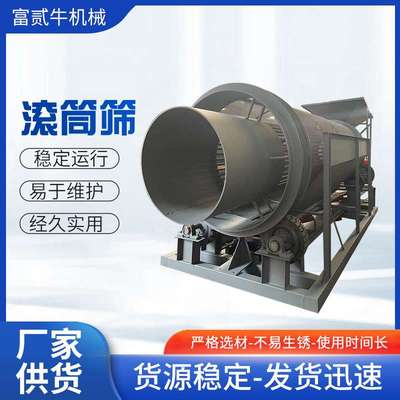 煤渣分离砂石分级筛分机 沙石建筑工地筛沙机 石子滚筒筛