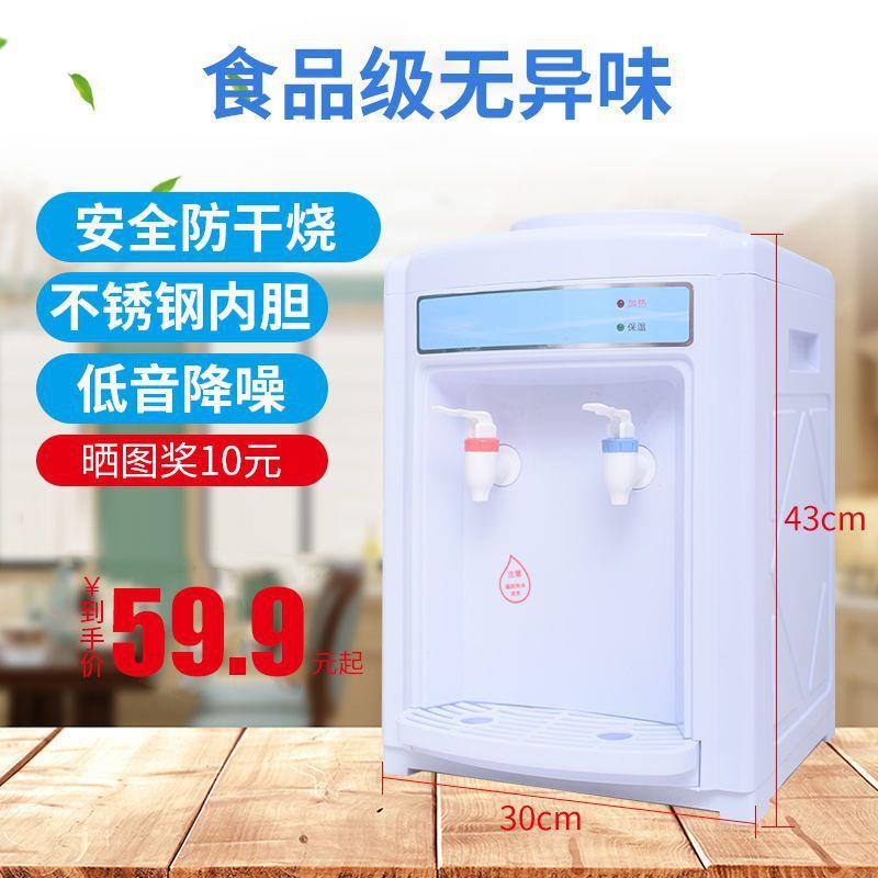 新款台式饮水机小型迷你型温热冰温热迷你家用宿舍学生节能开水机