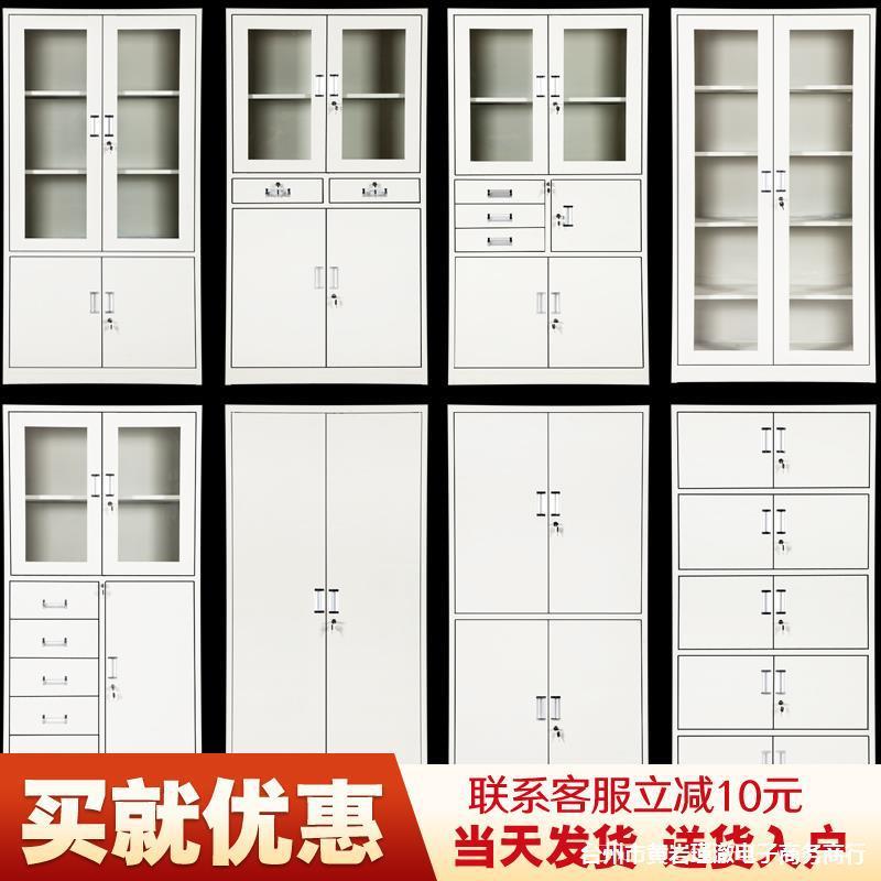 办公室文件柜带锁铁皮资料柜员工档案柜凭证收纳柜子储物柜更衣柜