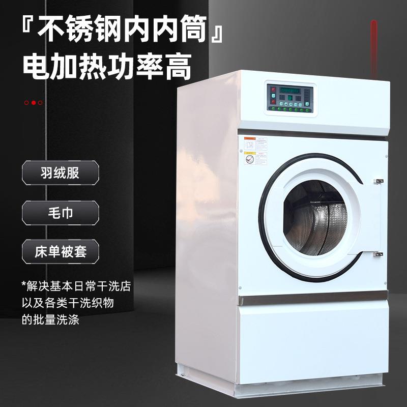 厂家直供工业烘干机不锈钢全自动酒店宾馆干洗店毛巾烘干容量