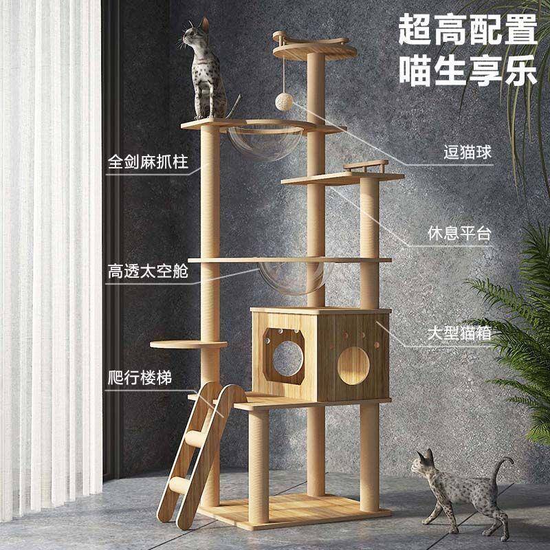 猫爬架大型一体太空舱猫窝猫树猫架子抓柱通天柱跳台猫咪用品大全