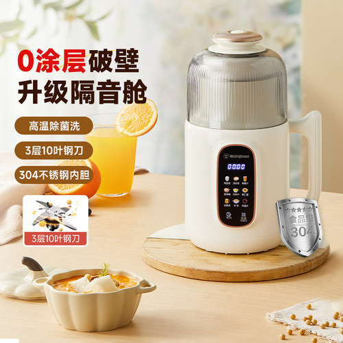 西屋不锈钢破壁机豆浆机家用全自动免过滤小型多功能辅食机J50