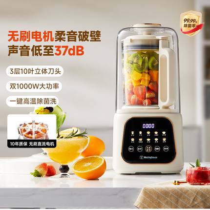 西屋无刷柔音破壁机家用全自动豆浆机多功能榨汁机变频加热辅食机